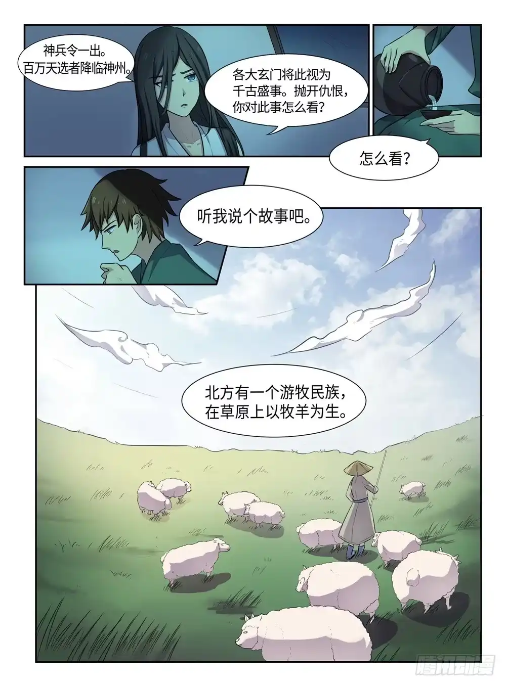 第7页