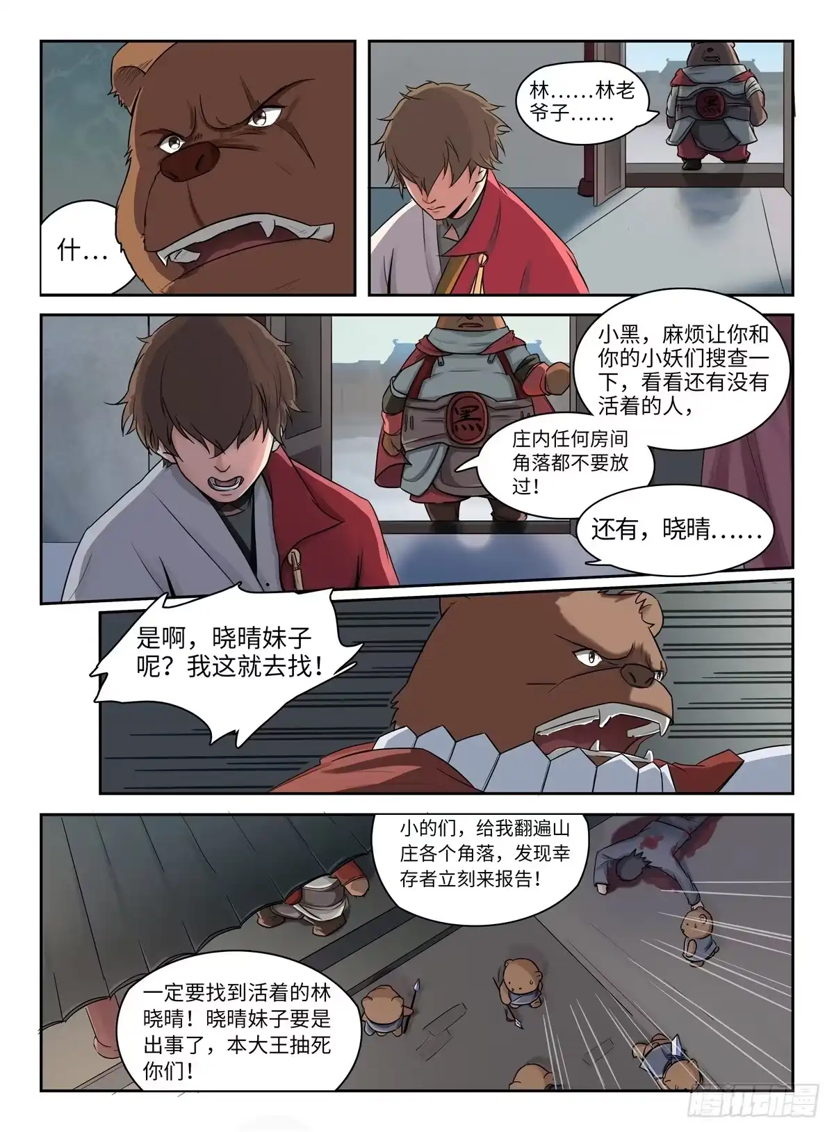 第5页