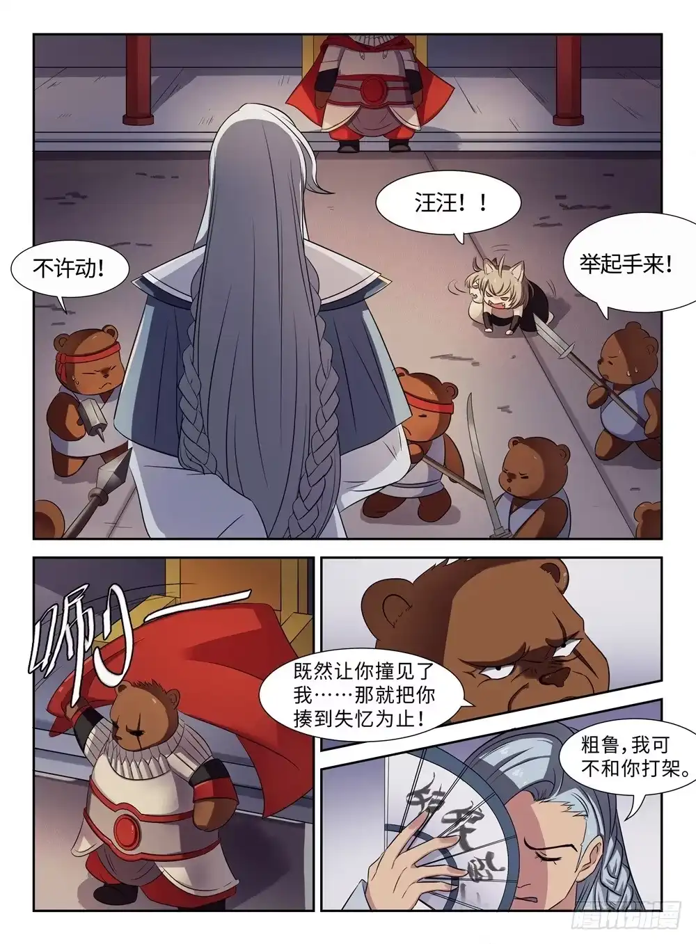 第4页