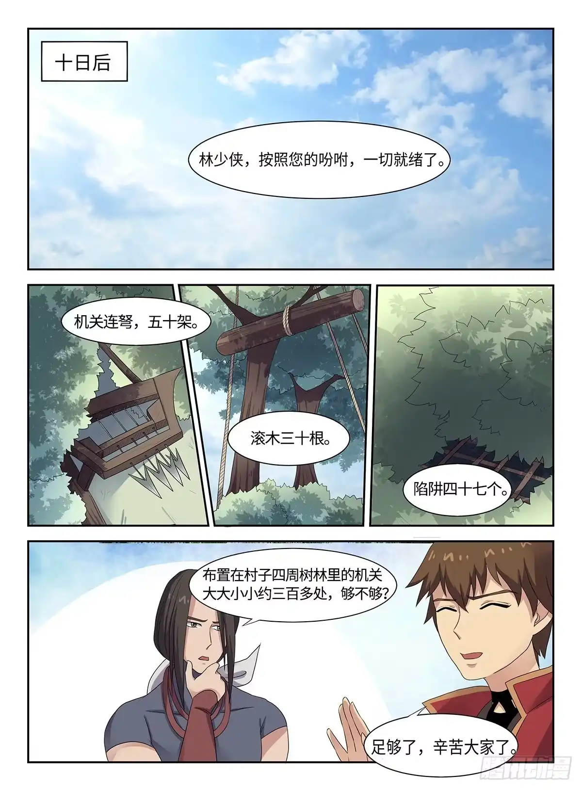 第11页