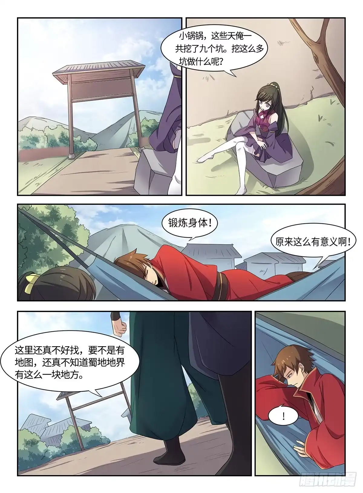 第8页