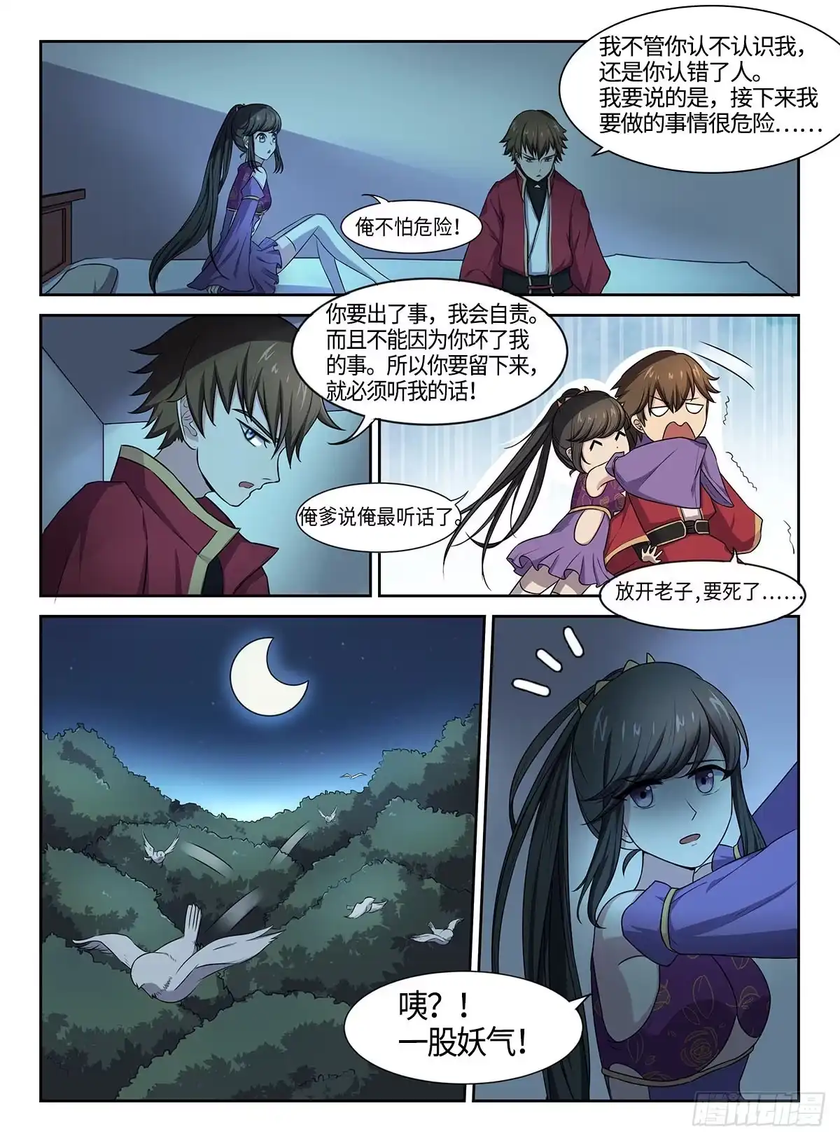 第10页