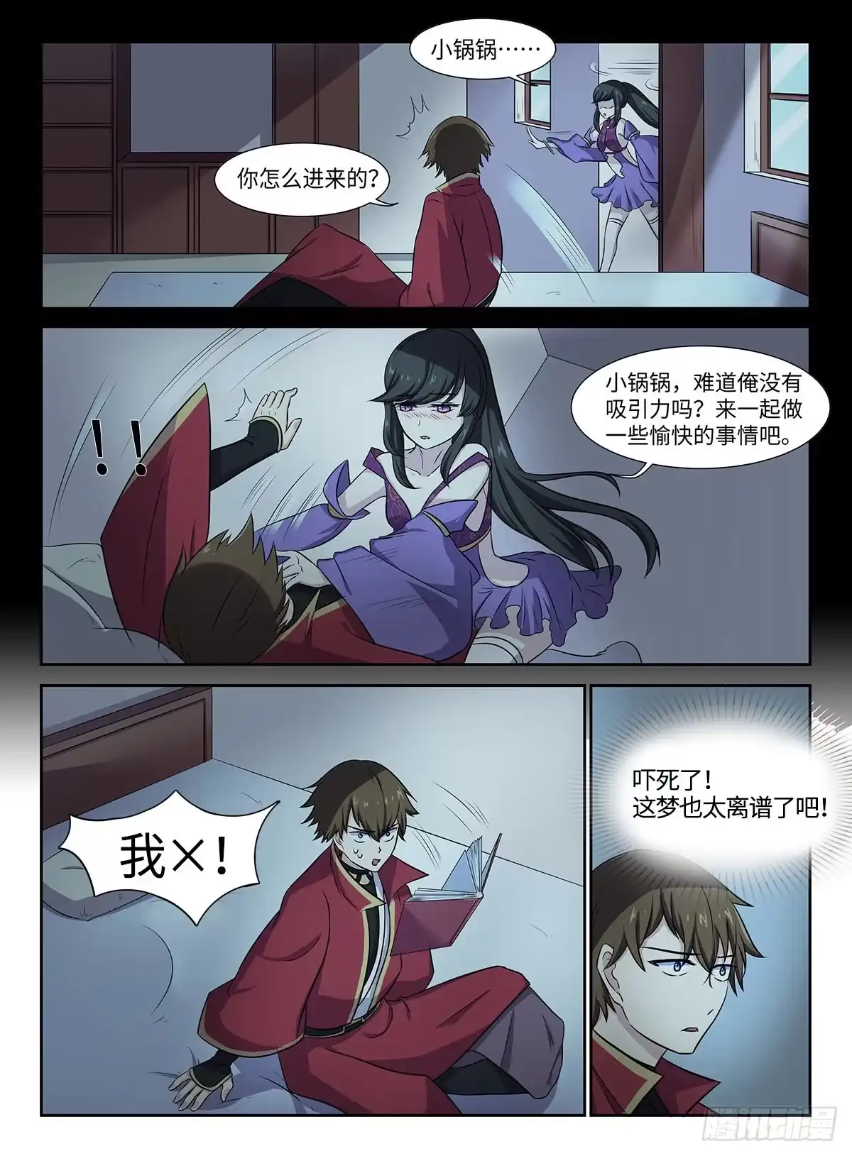 第6页