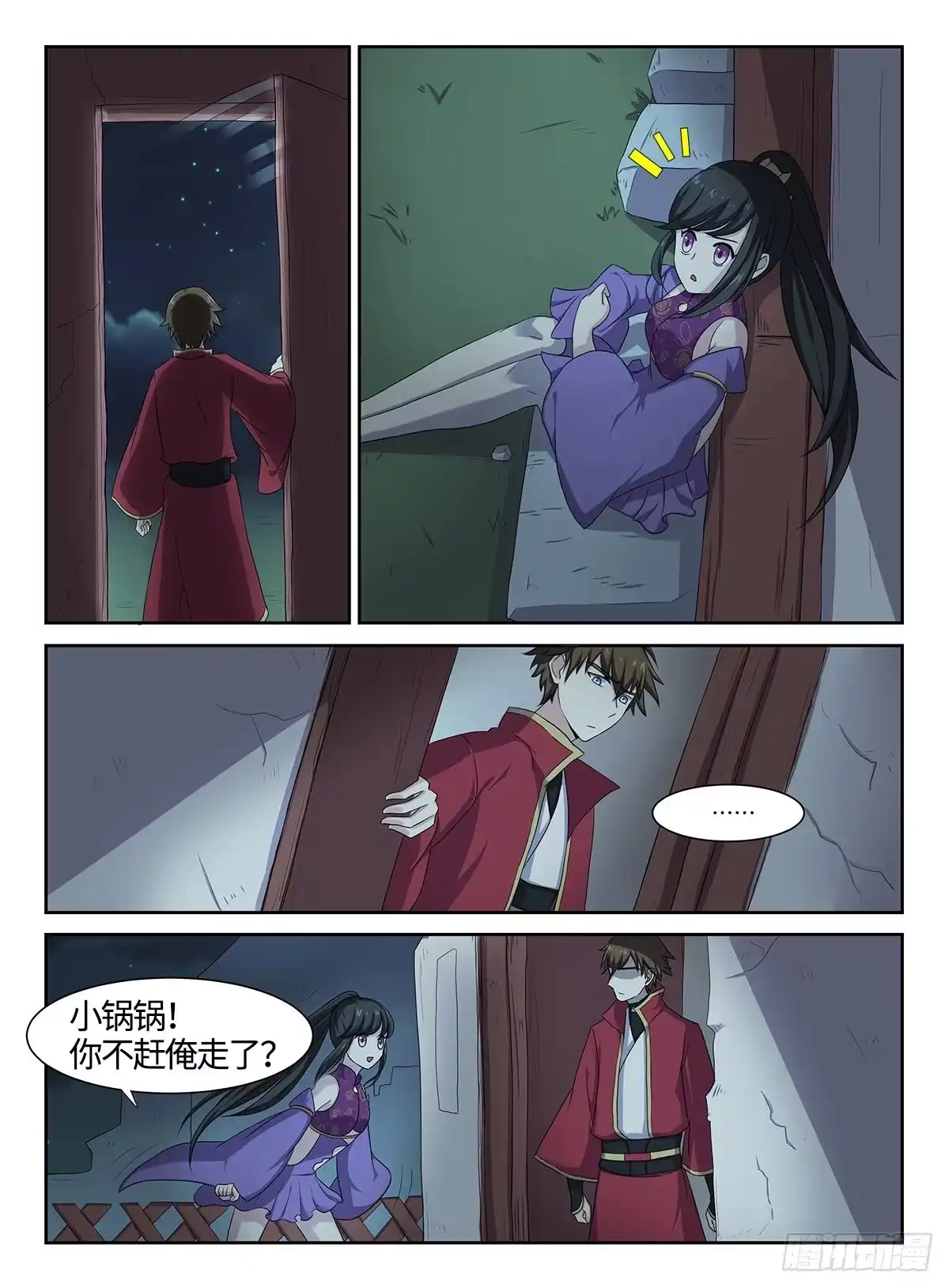 第7页
