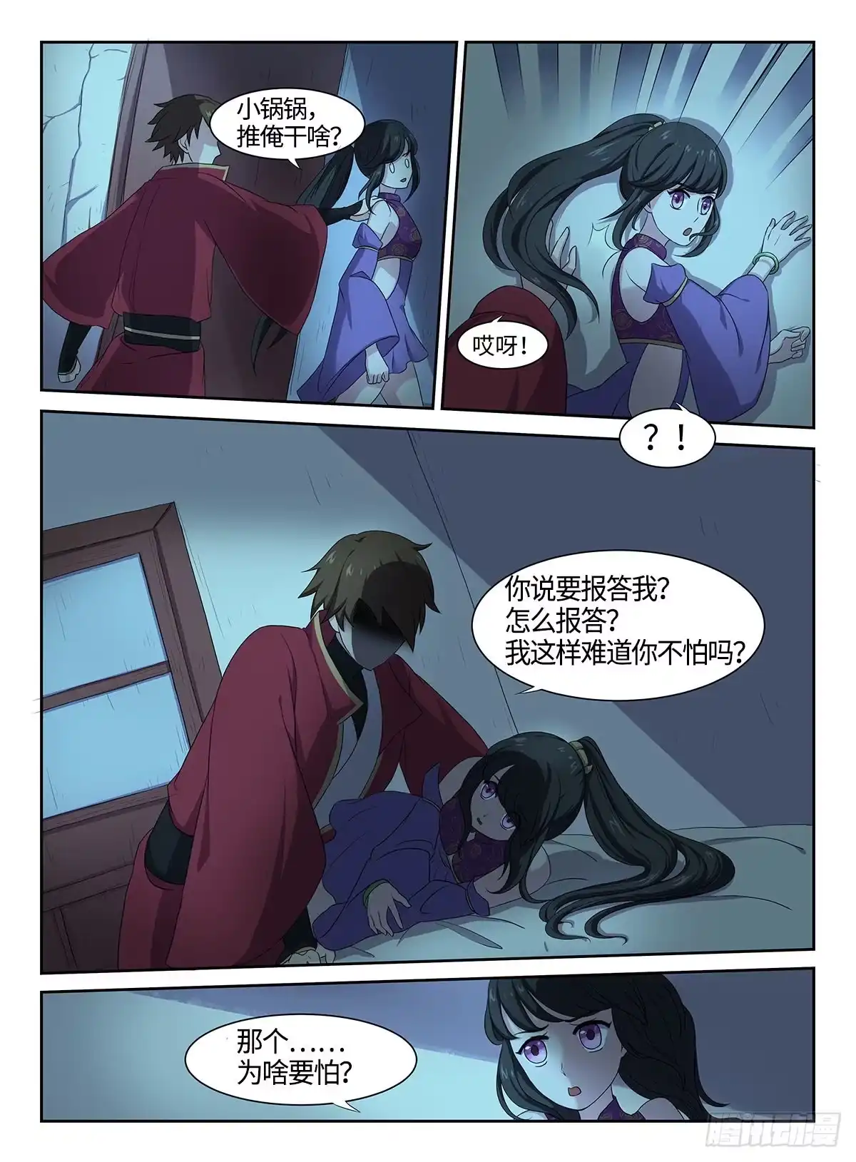 第8页