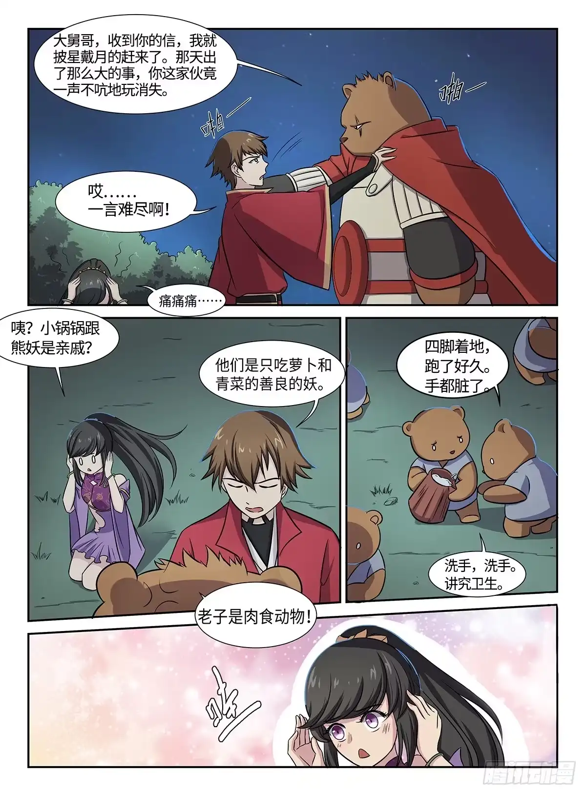 第3页