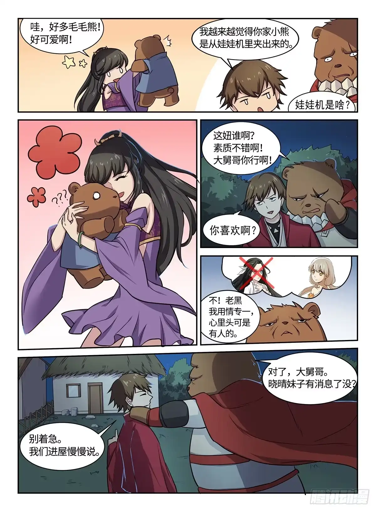 第4页