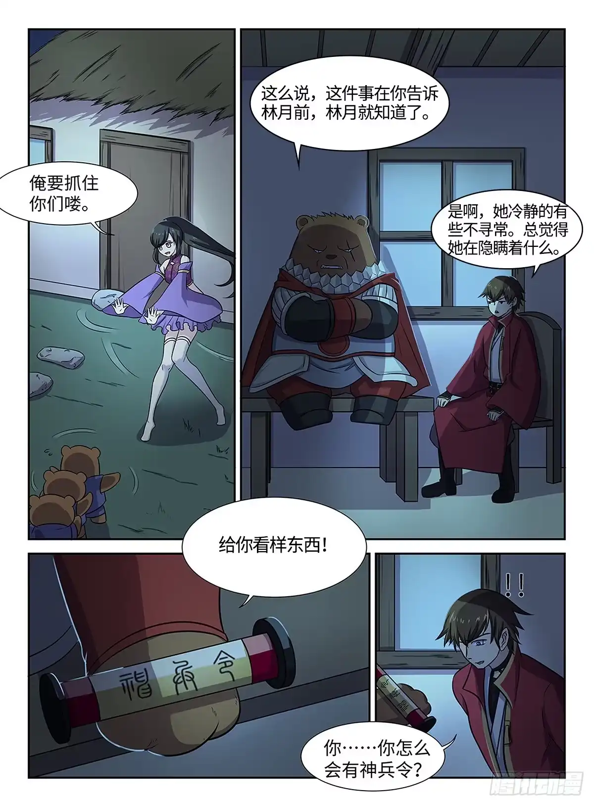 第5页