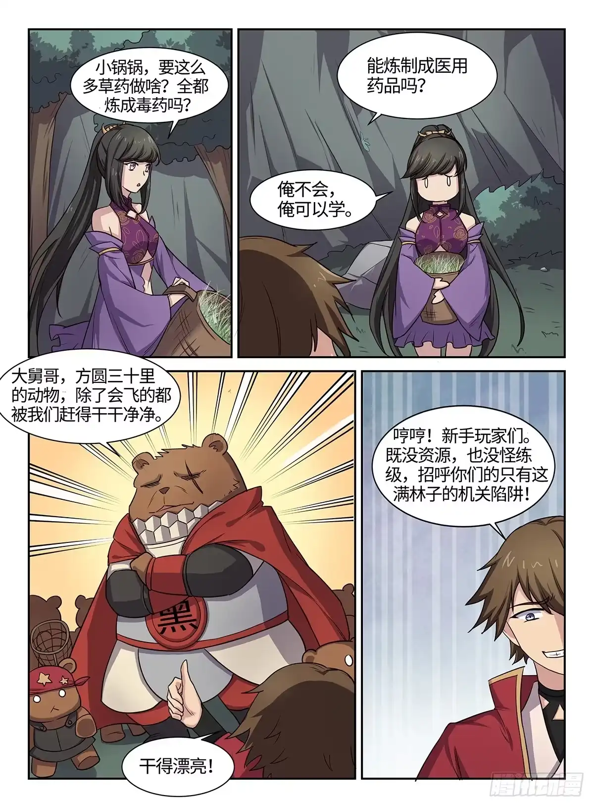 第2页