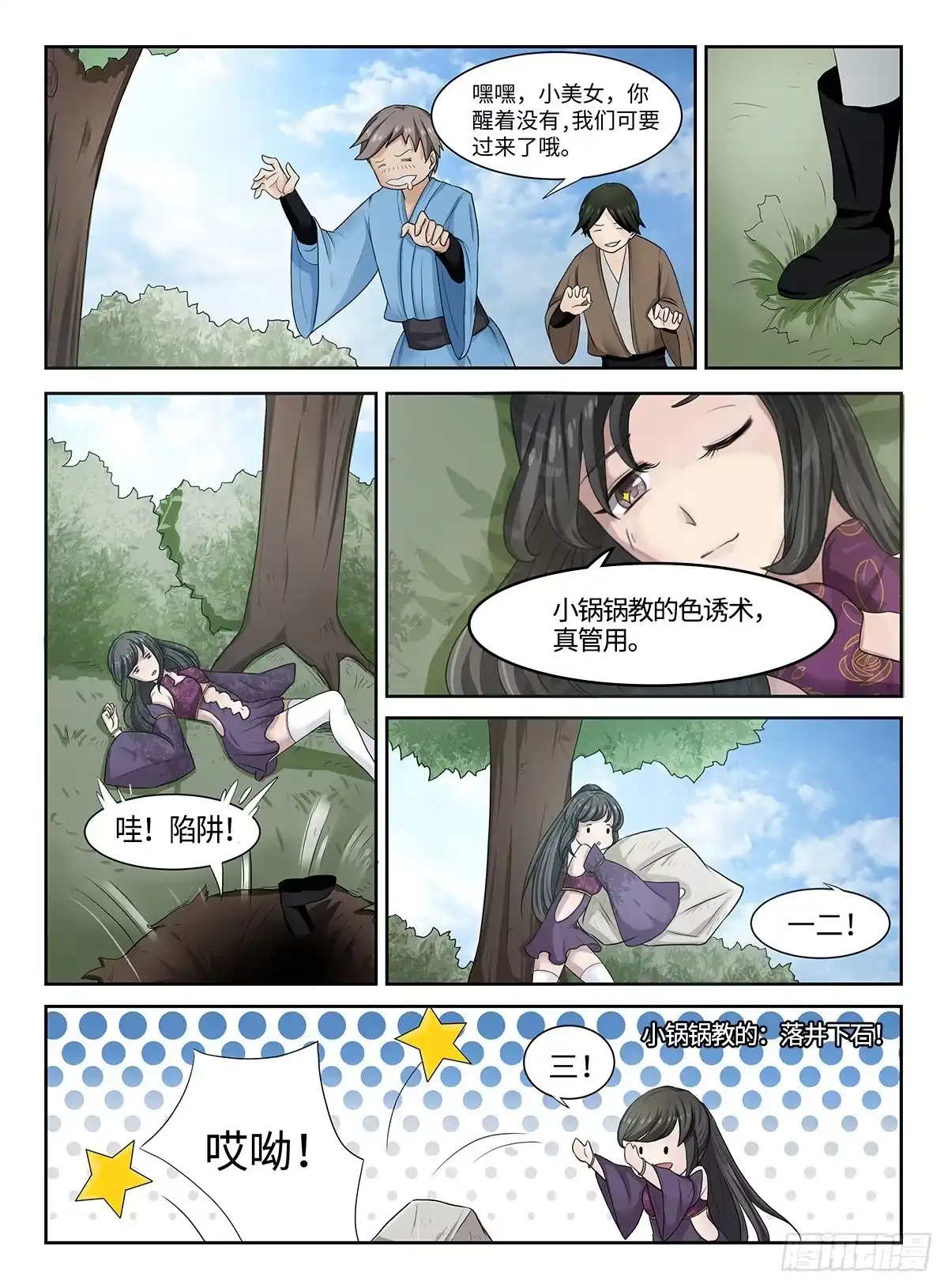 第2页