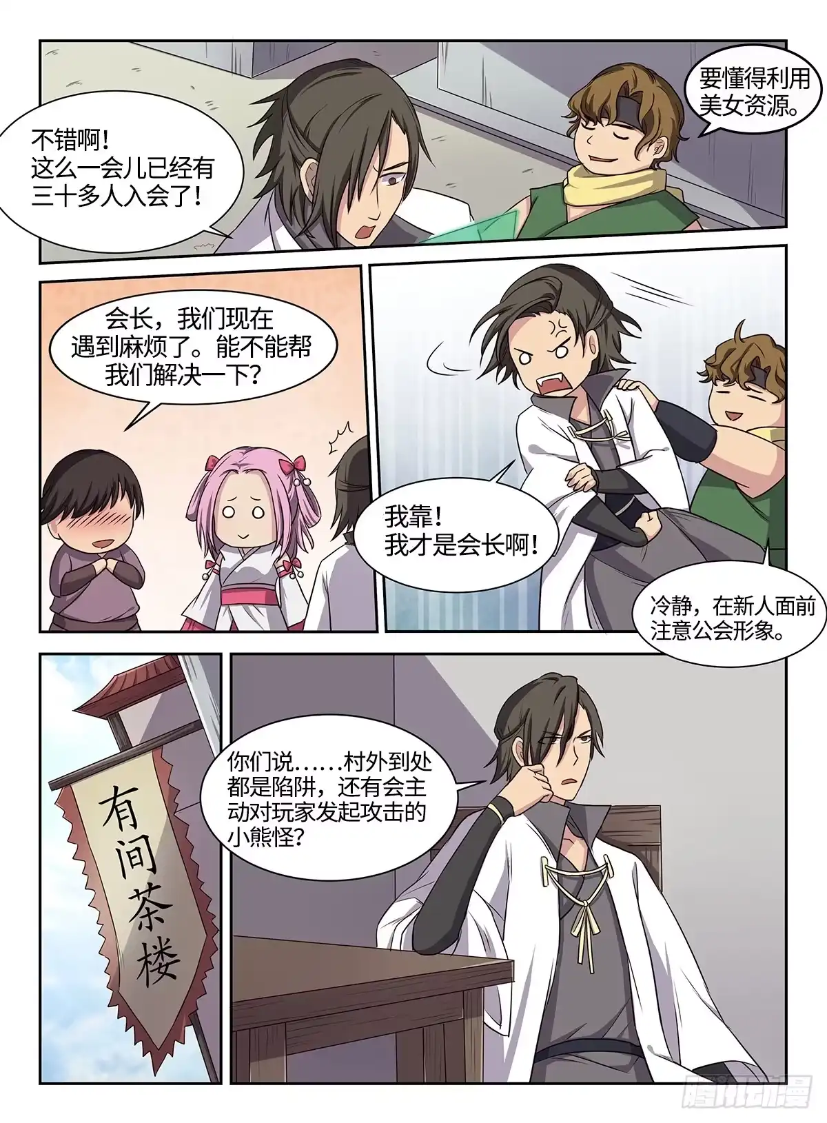 第8页