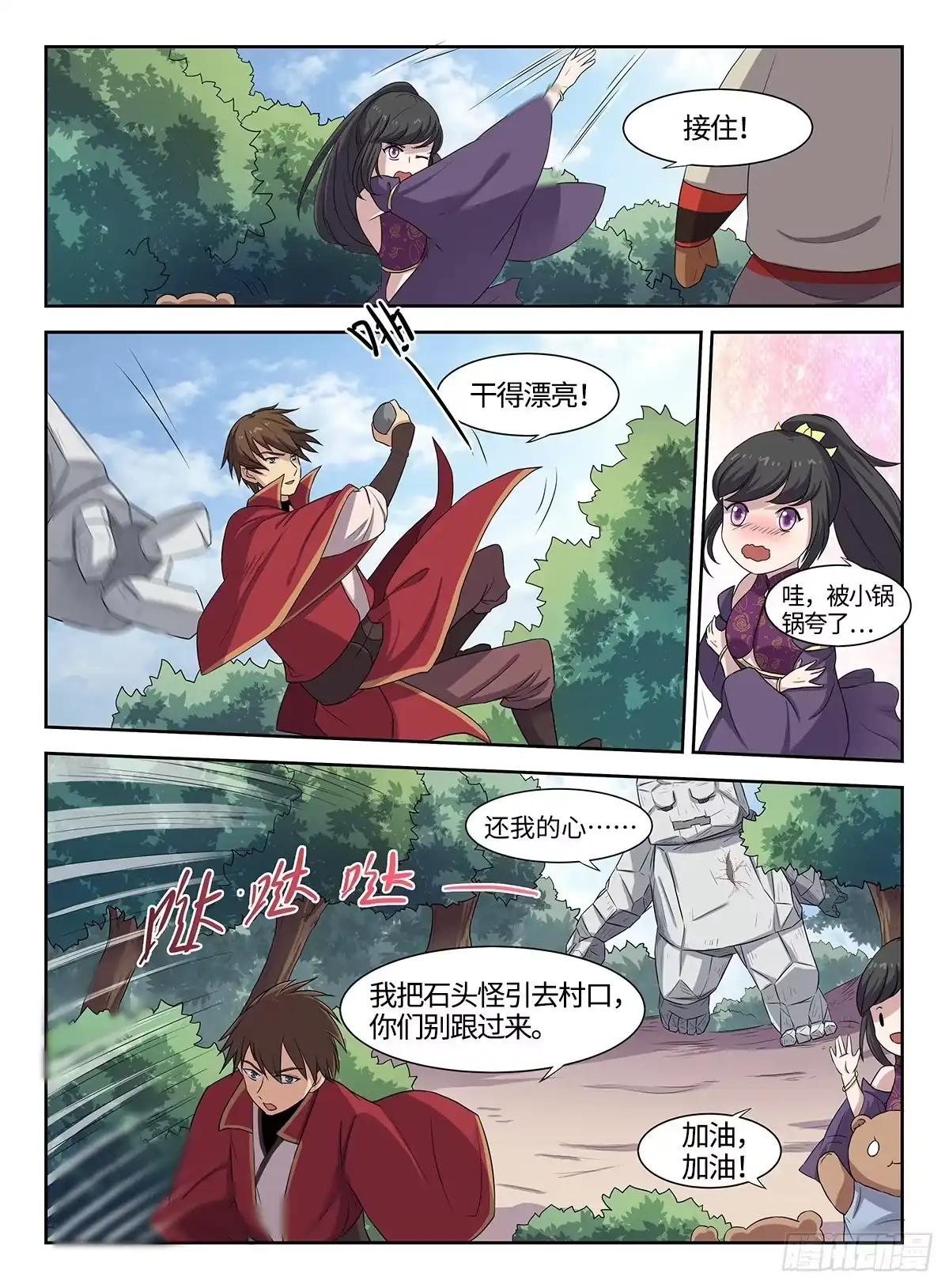 第7页