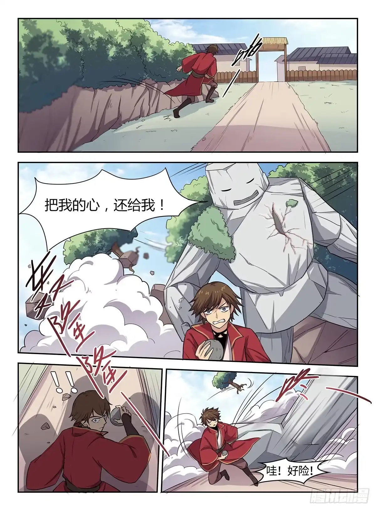第8页