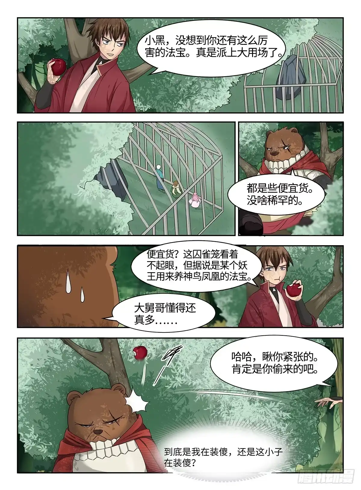 第5页