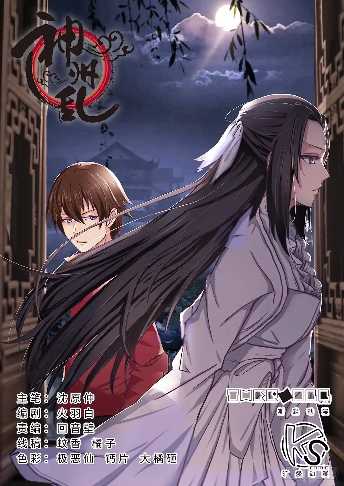 第3页