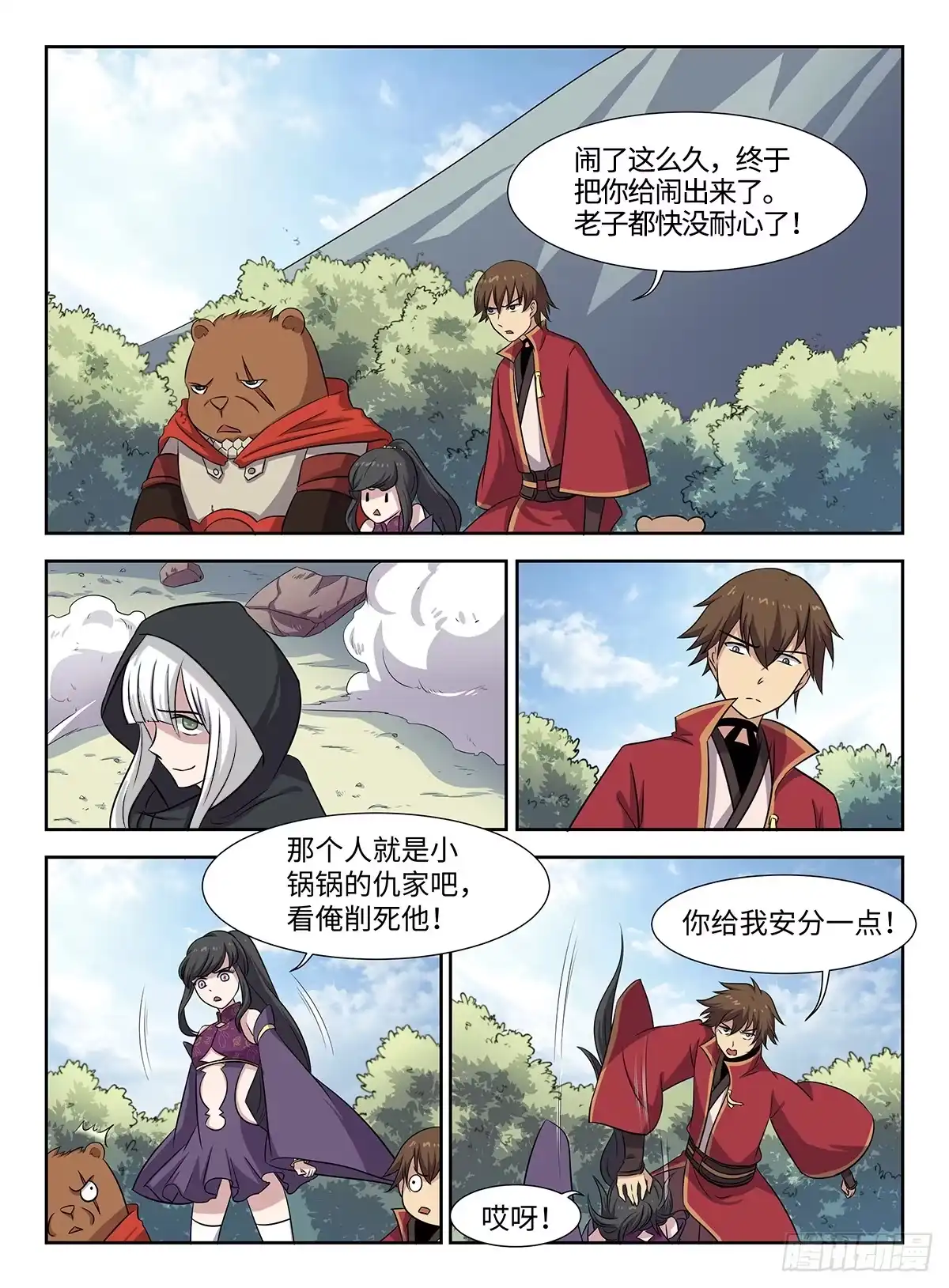 第9页
