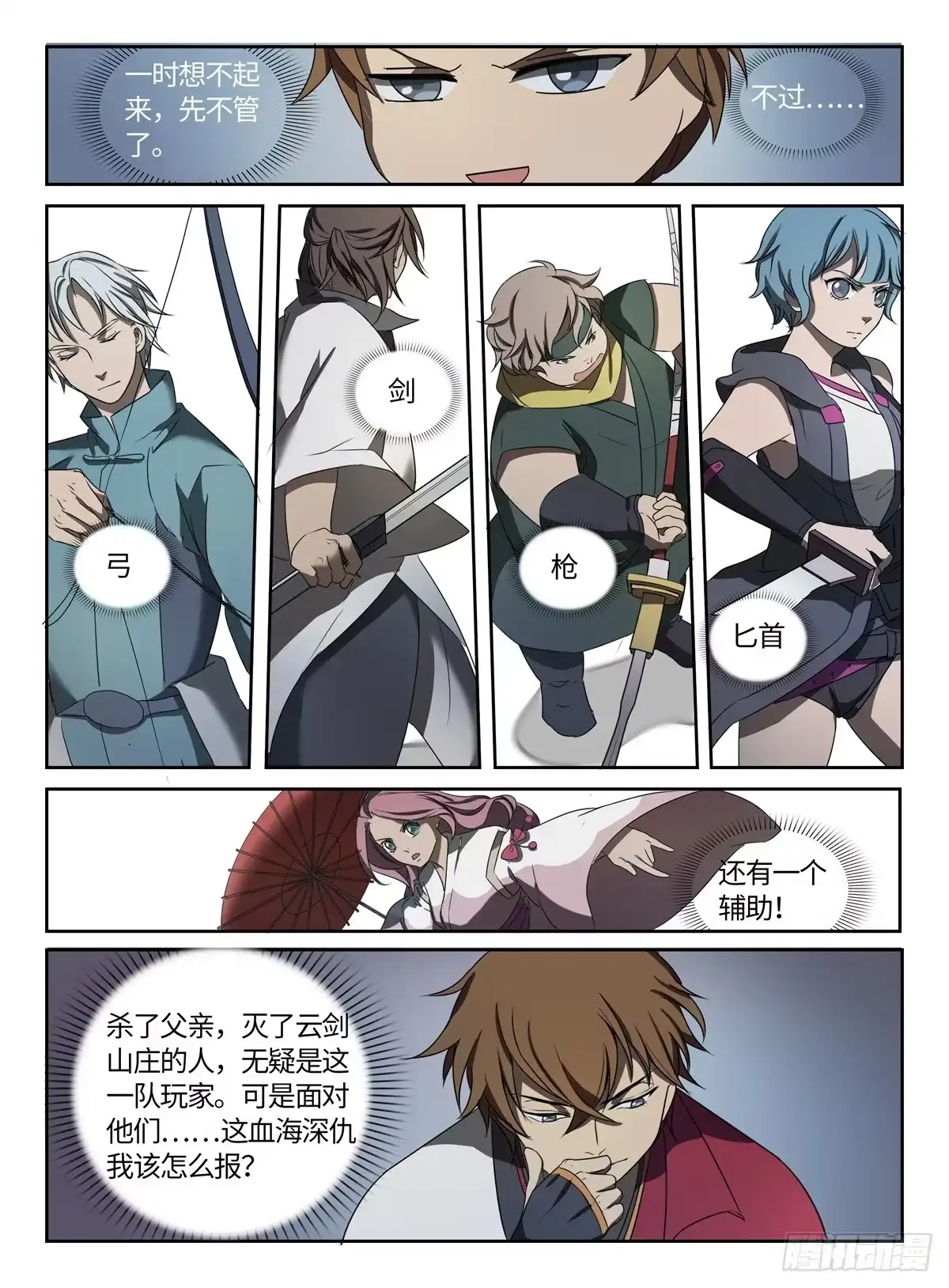 第11页