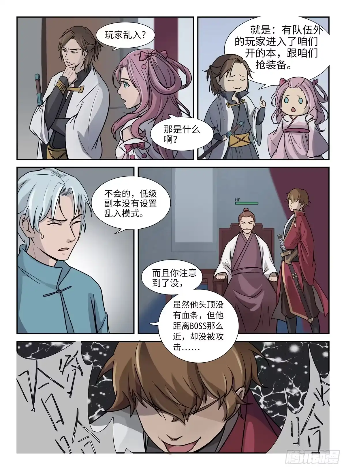 第7页