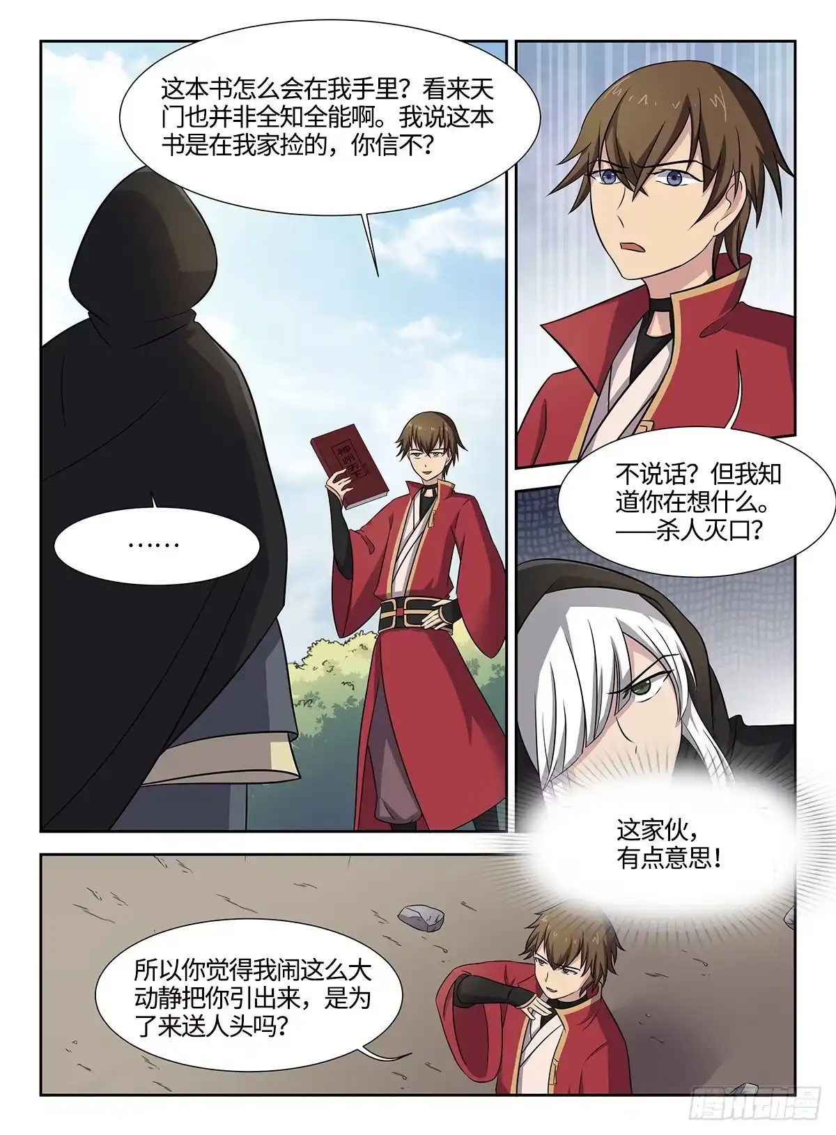 第2页