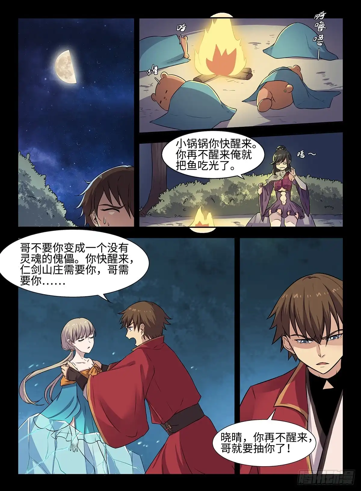 第10页