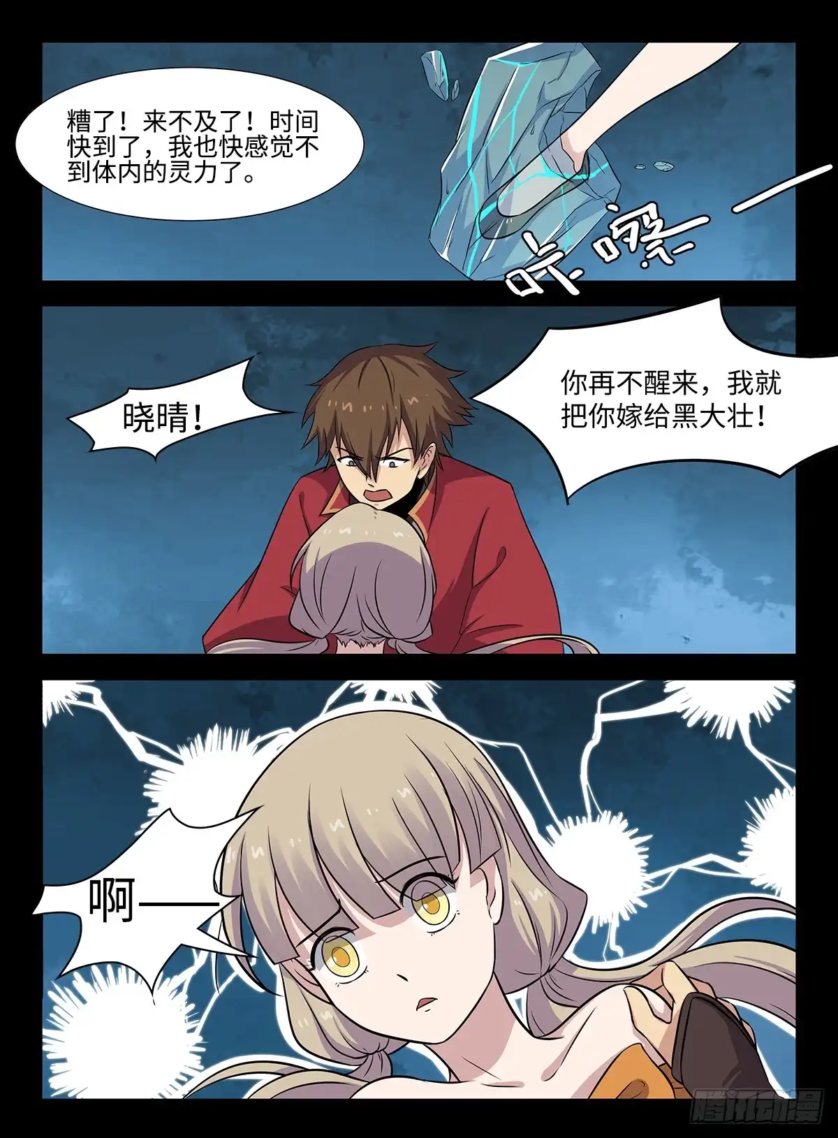 第11页