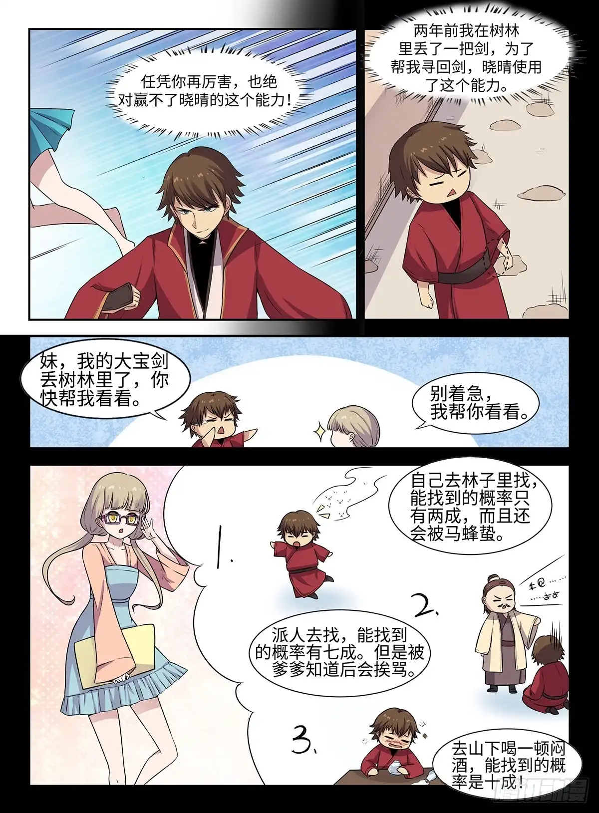 第4页