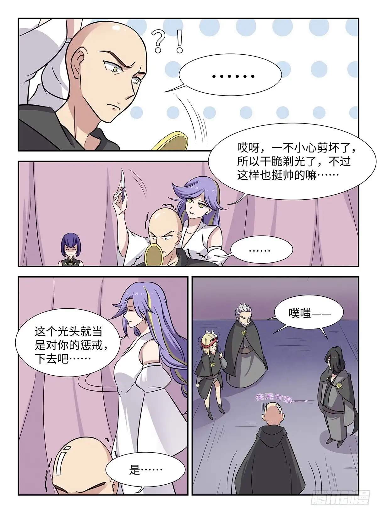 第8页