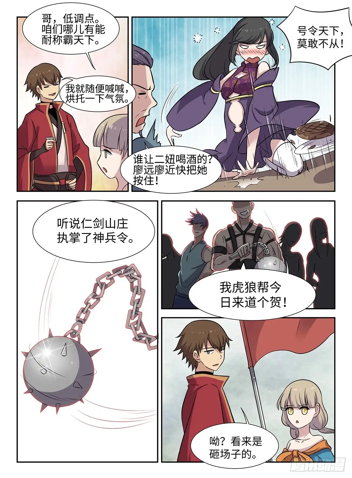 第10页