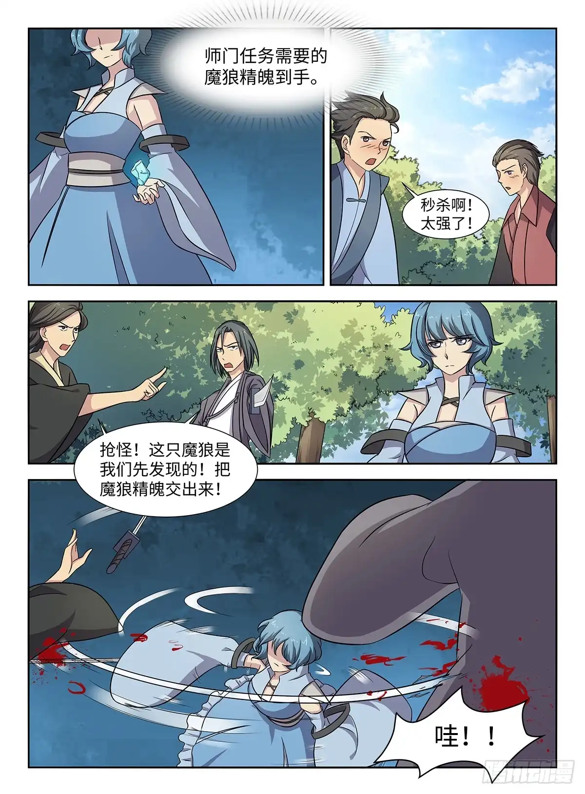第3页