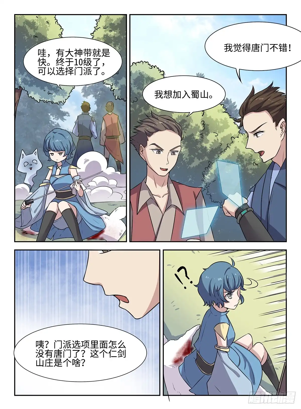 第6页