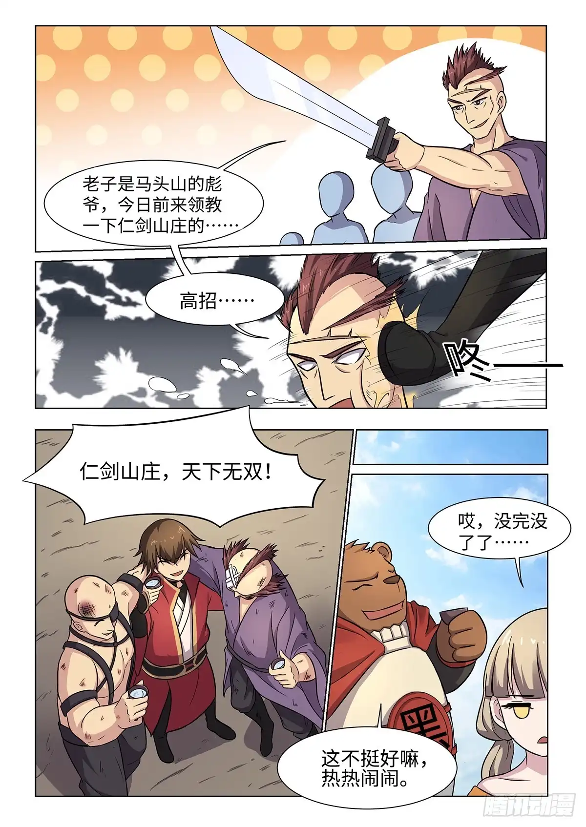 第2页