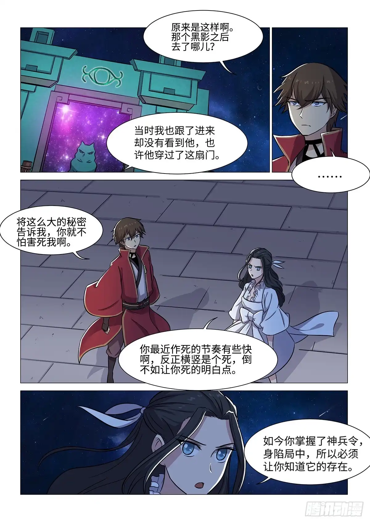 第7页