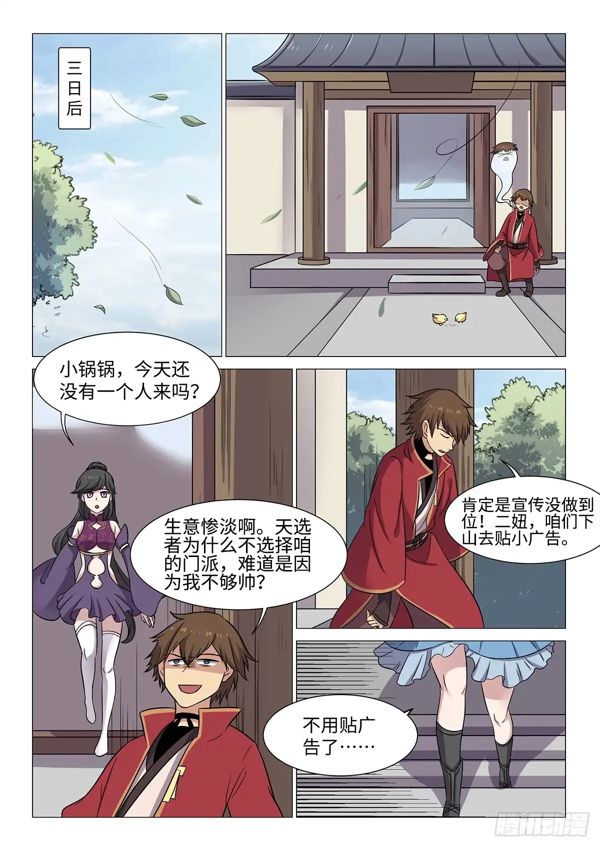第6页
