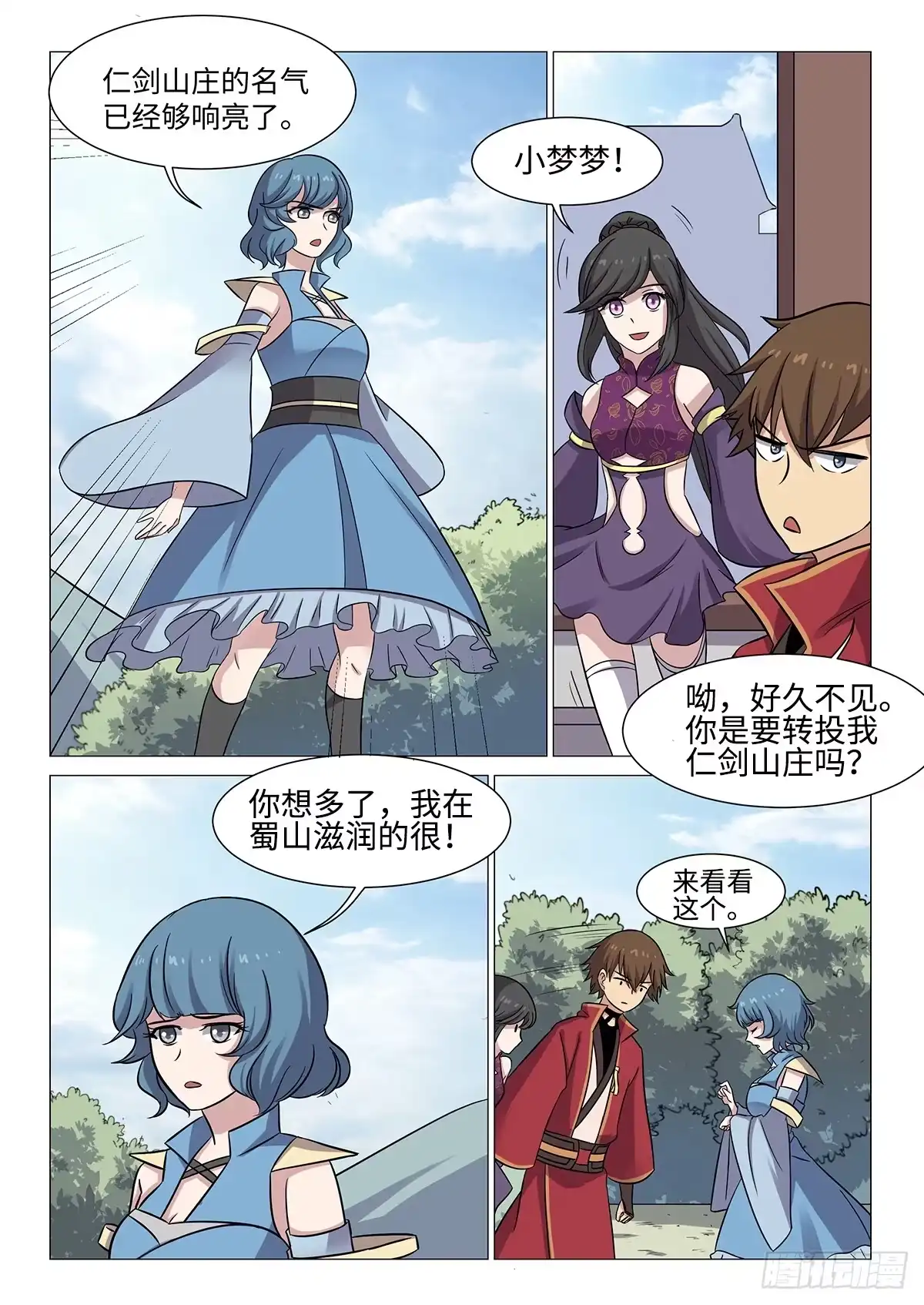 第7页