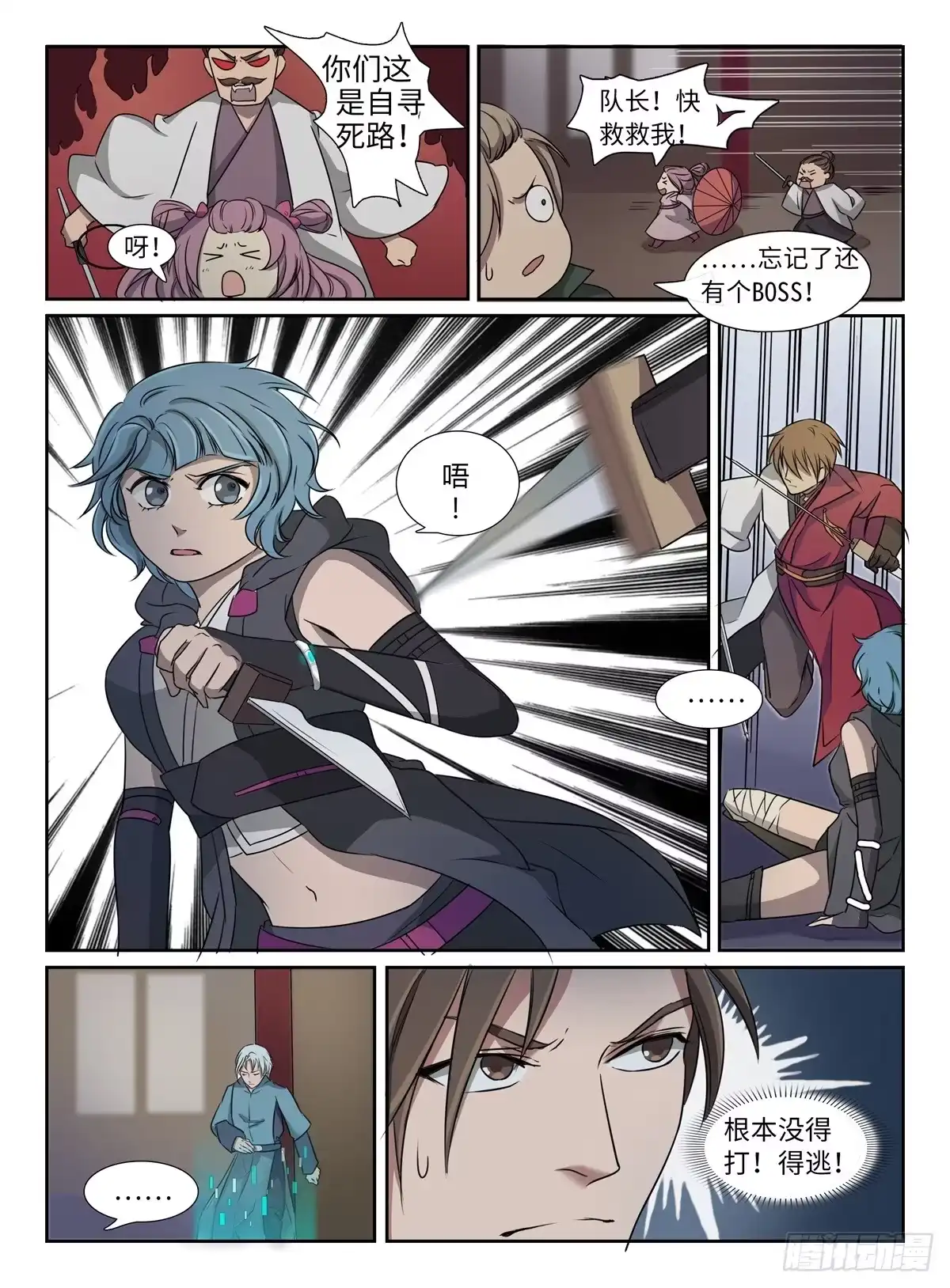 第8页