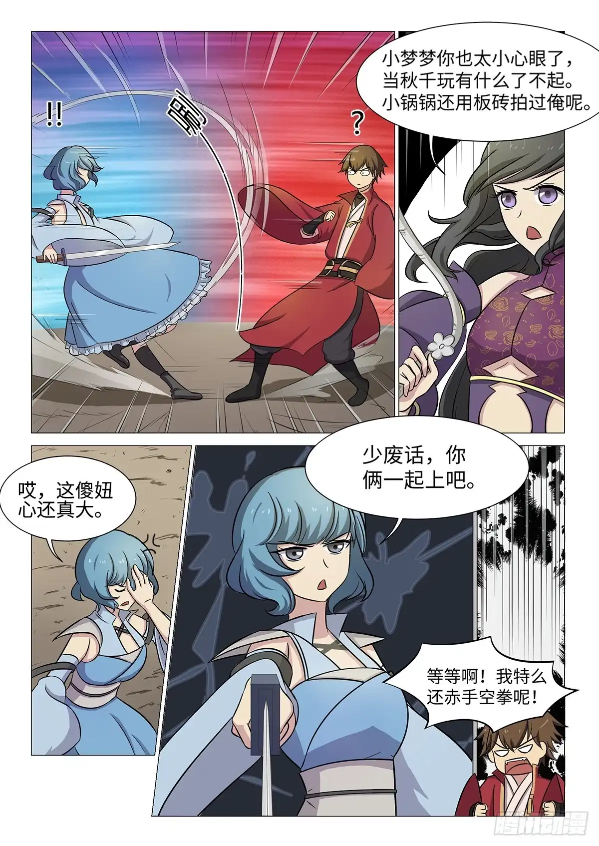 第2页