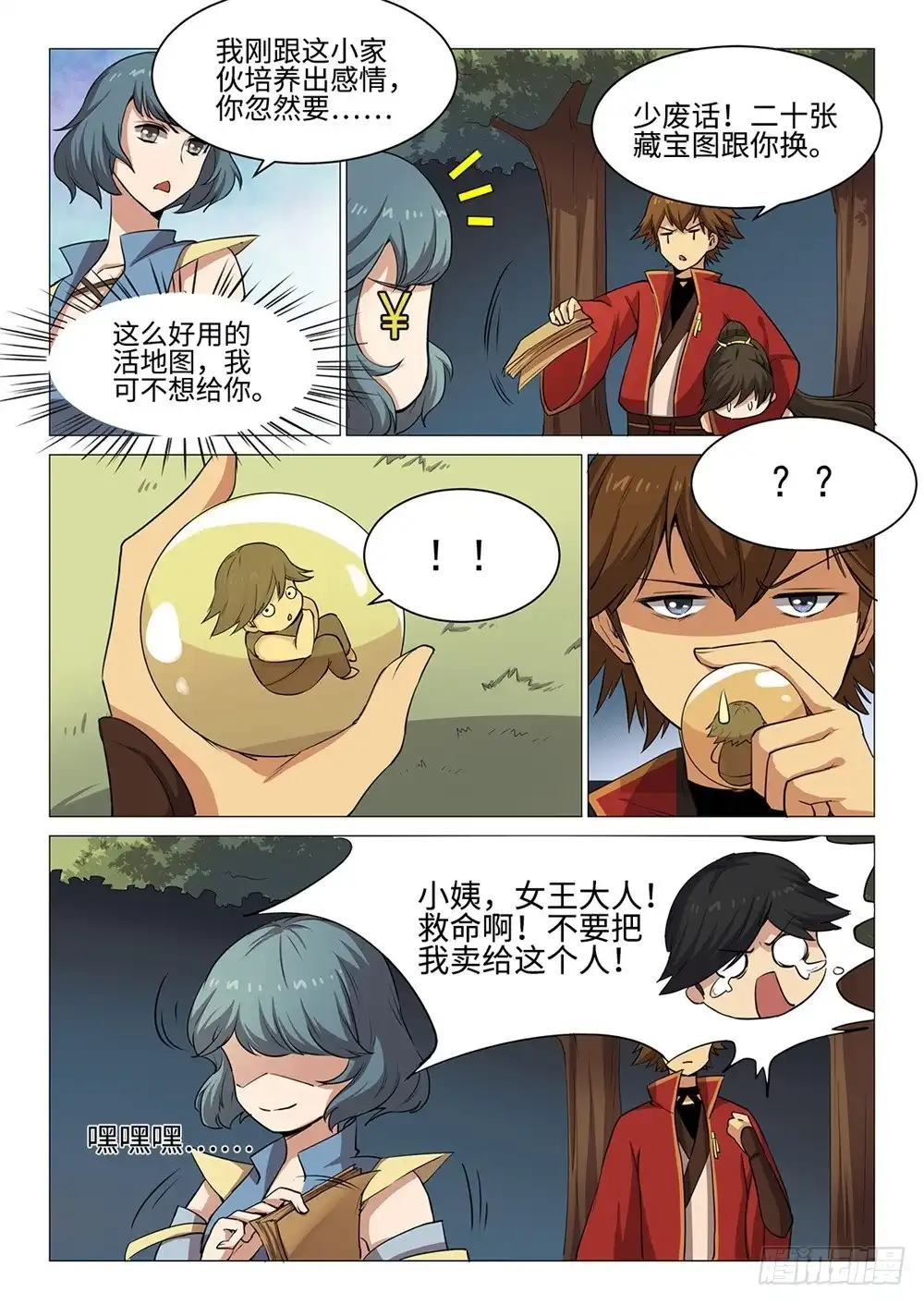 第6页