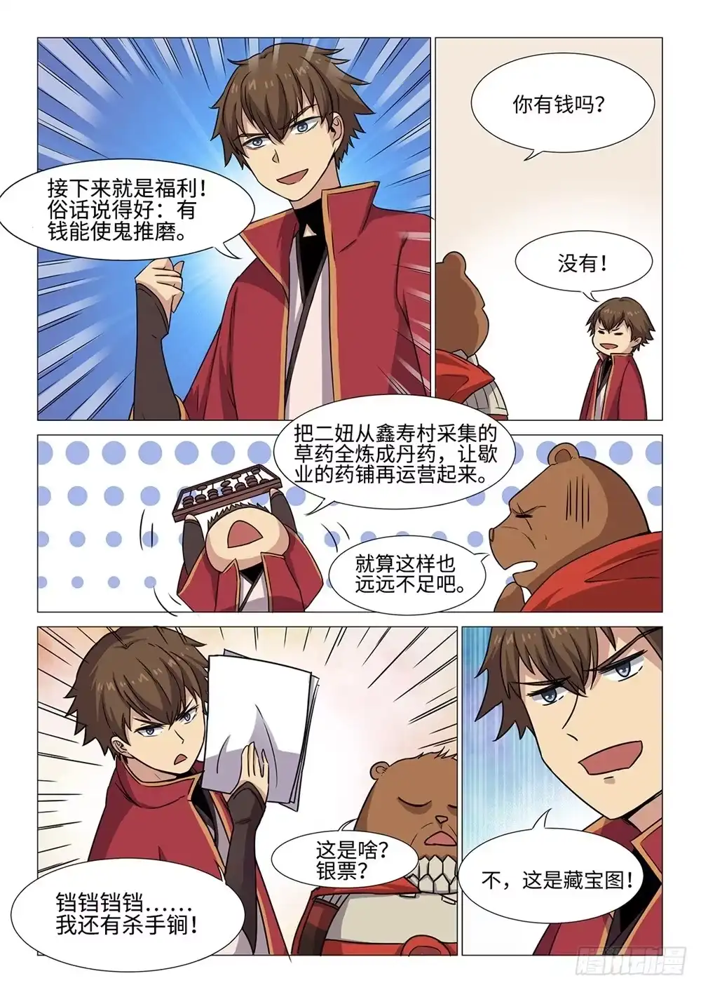 第10页