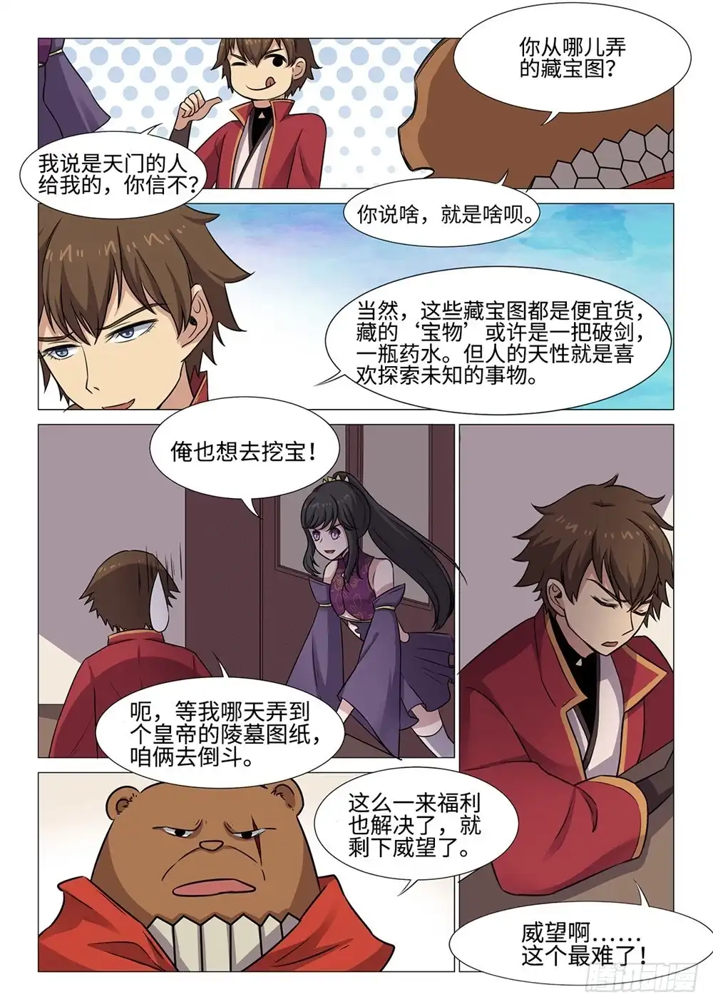第12页