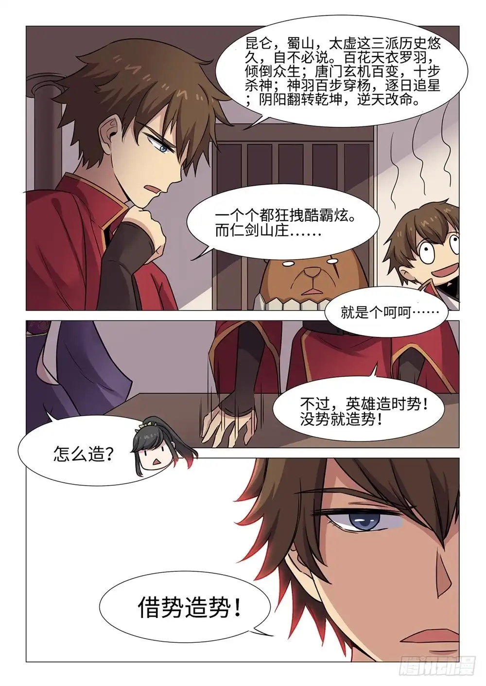 第13页