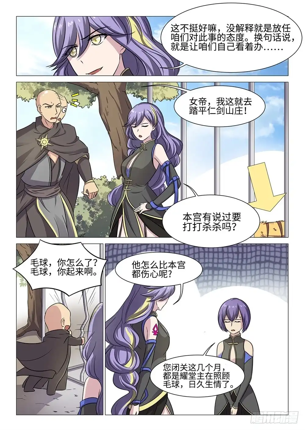 第4页