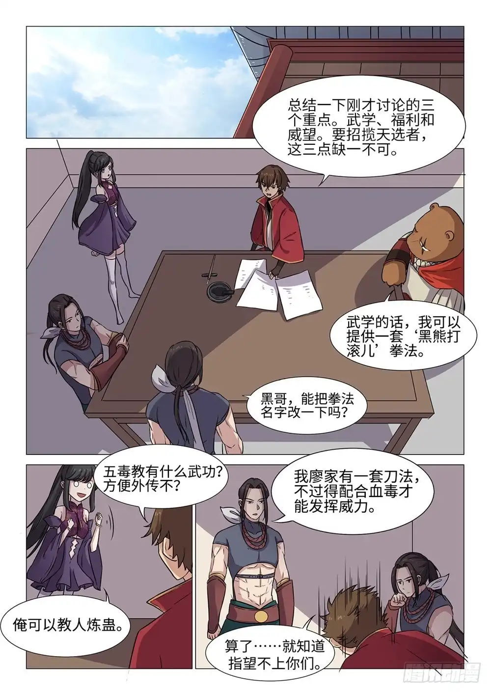 第8页