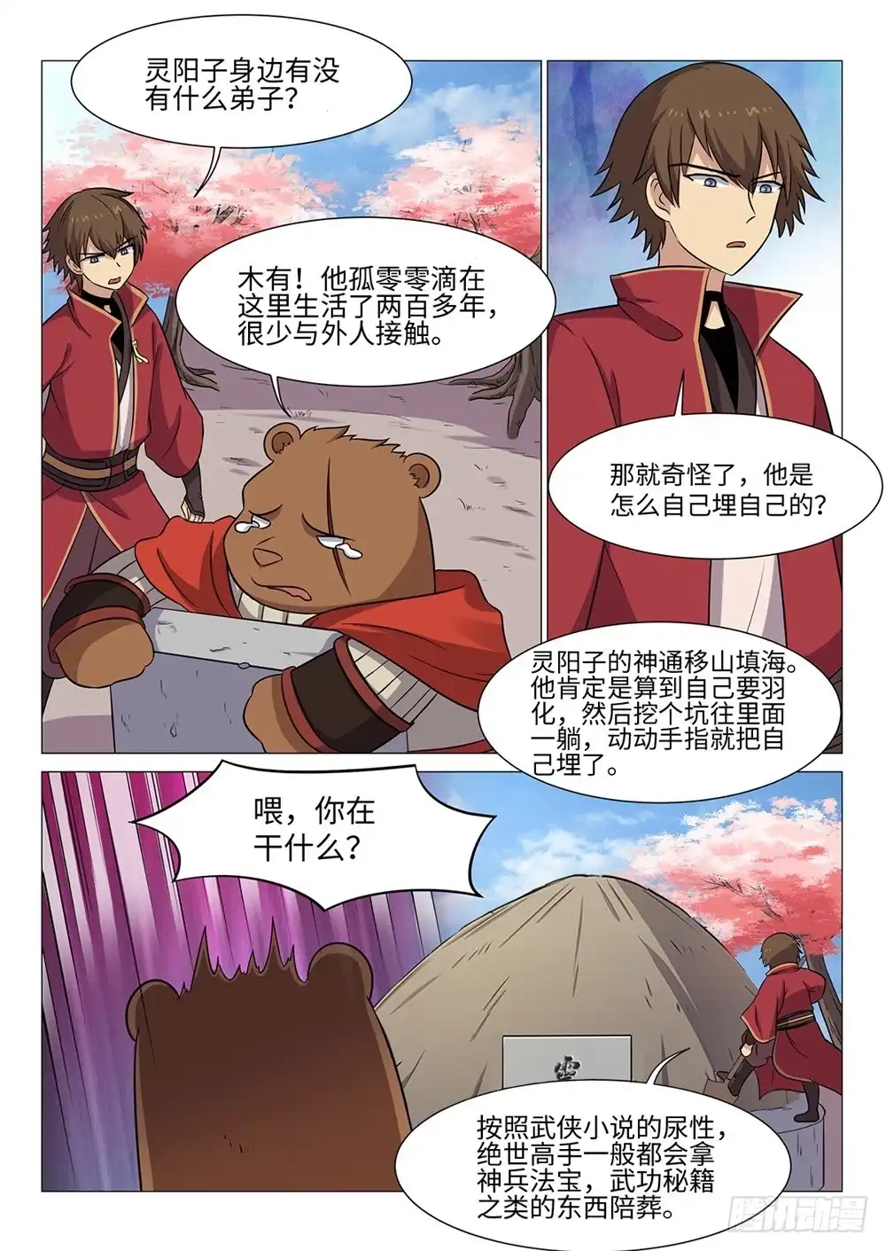 第6页
