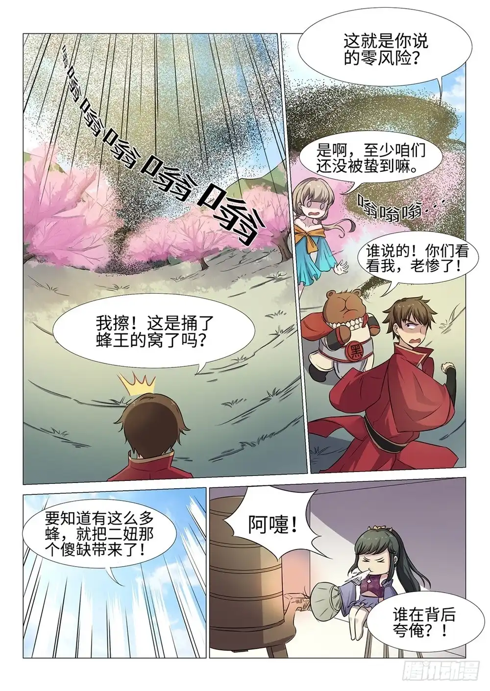 第9页