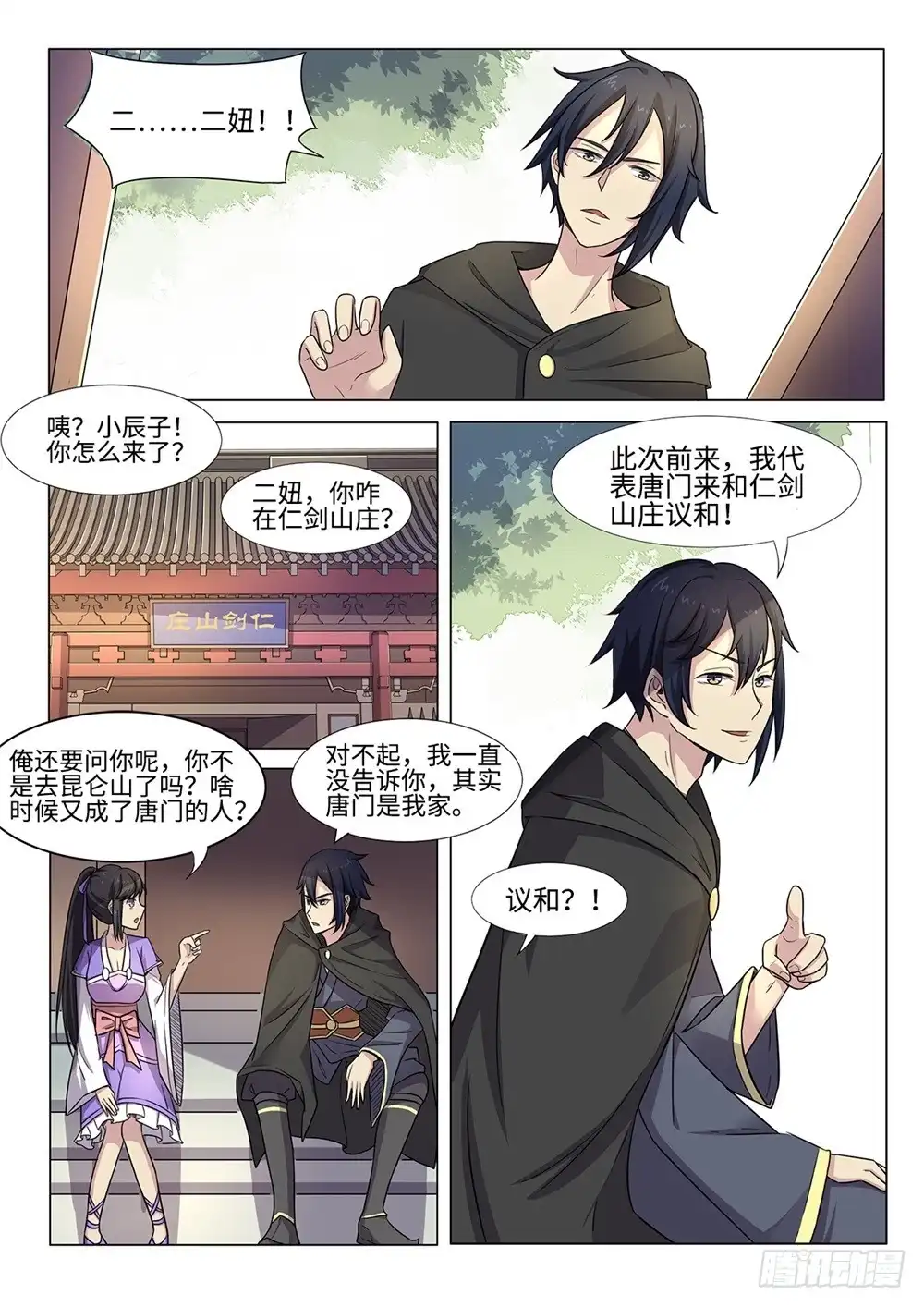 第11页