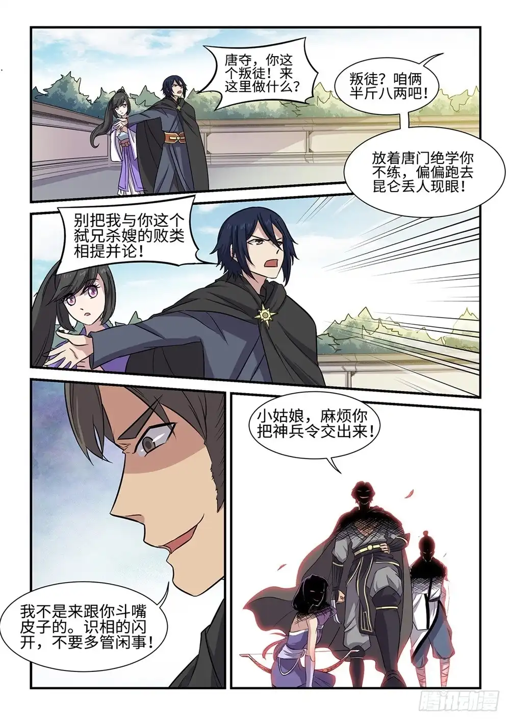 第10页