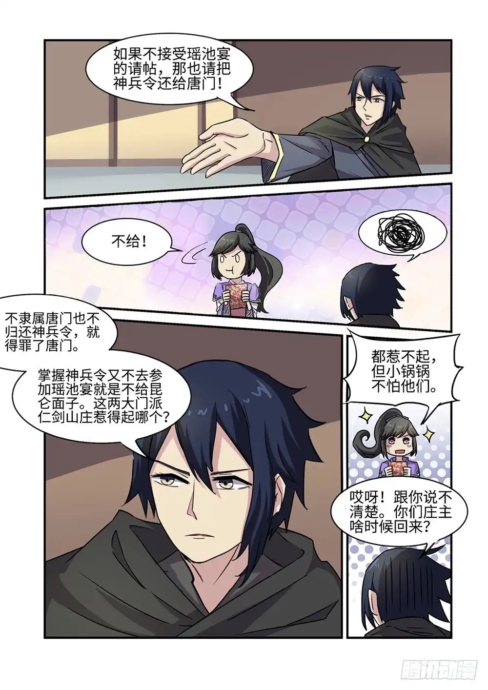 第3页