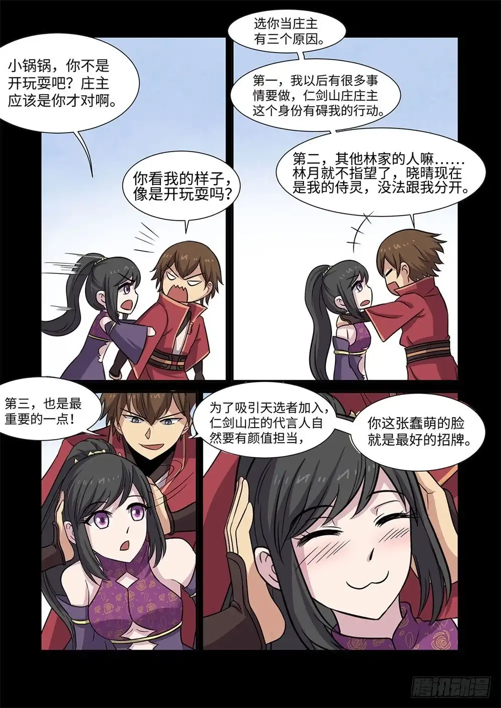 第6页