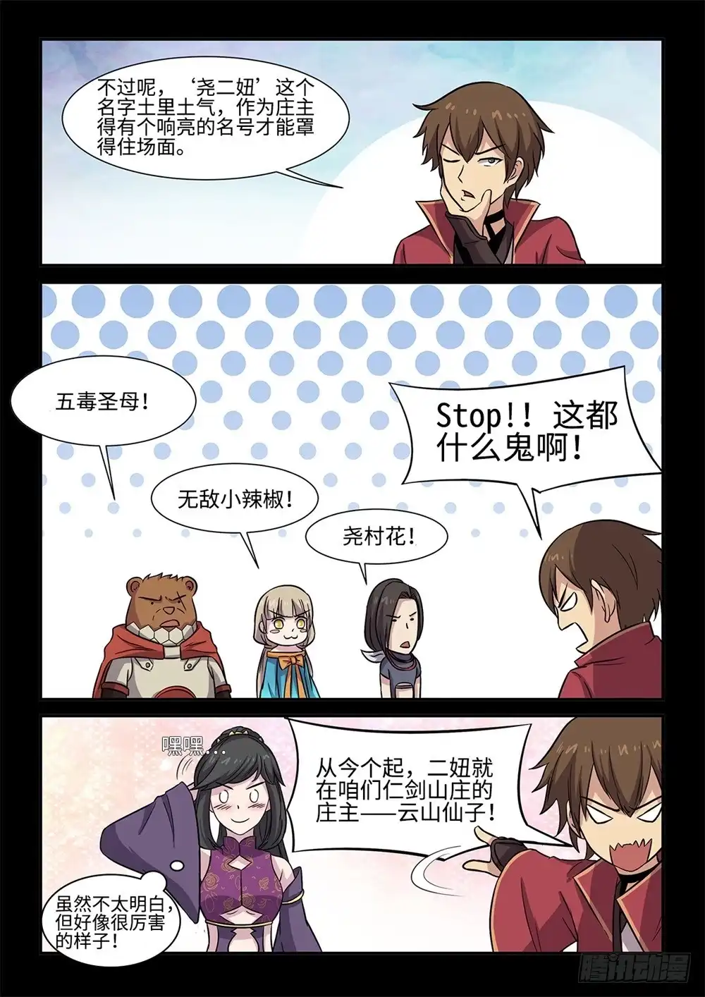 第7页