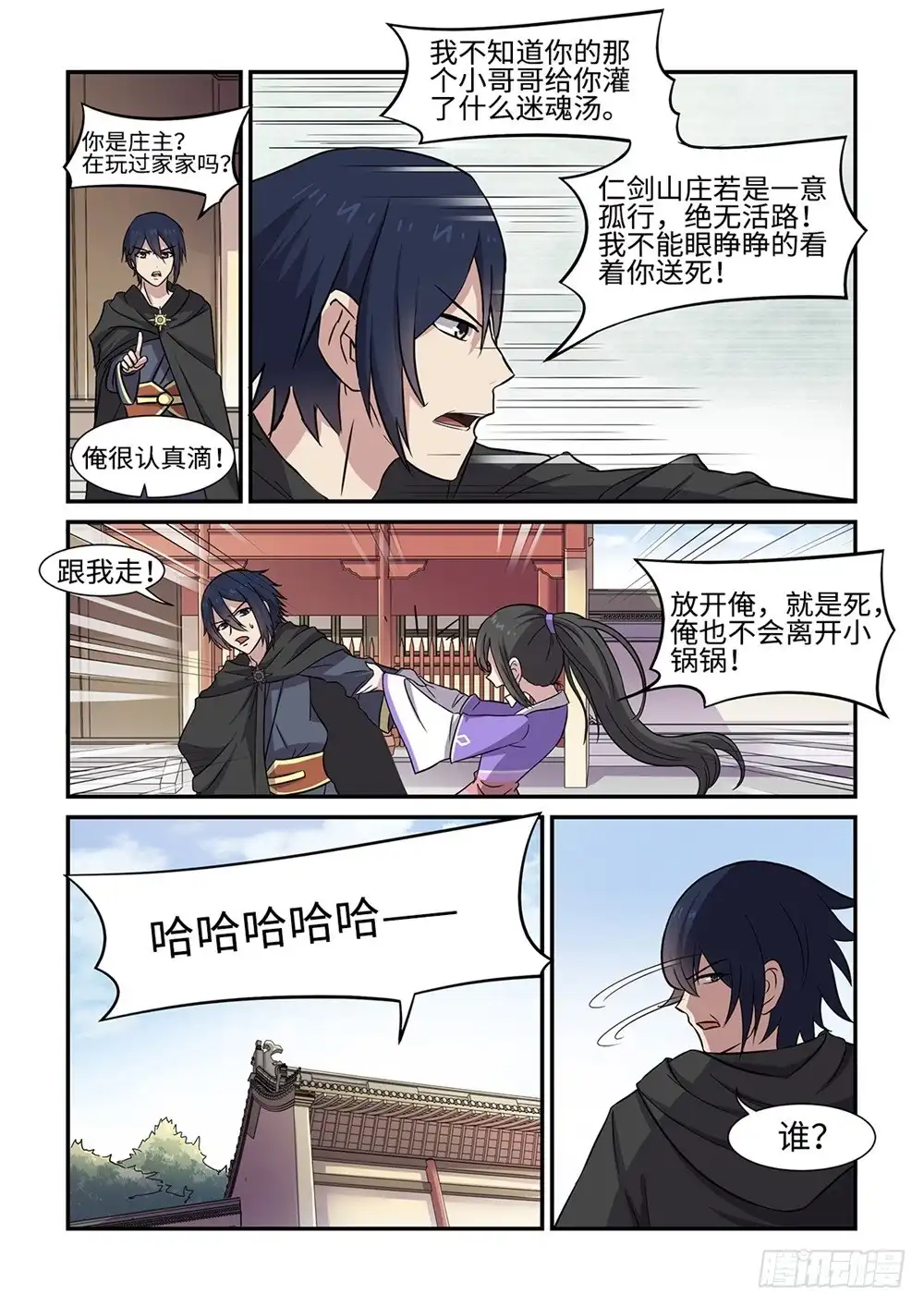 第8页